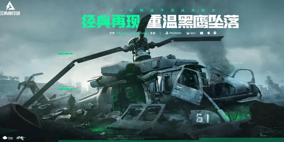<strong>三角洲部队ios辅助器</strong>
